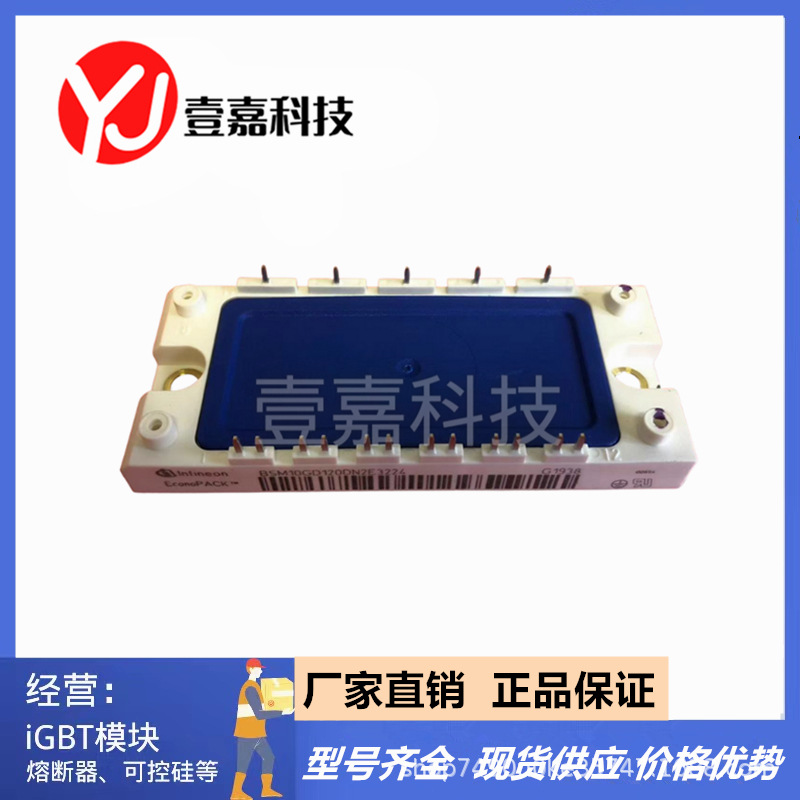 模块BSM15GD120DN2 BSM10GD120DN2 BSM25GD120DN2 BSM50GD120DN2
