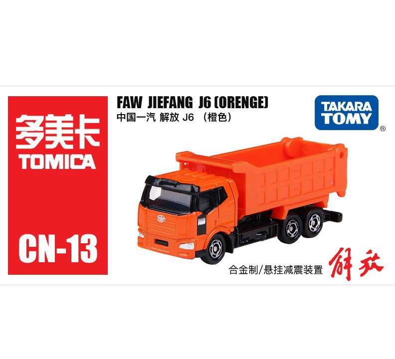 Кукольные японские алюминиевые игрушечные автомобили Takara Tomy, коллекция, масштаб 1/66–1/76, полиция, внедорожник, грузовик, трактор, автобус