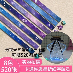 Printed Colorful Gradient Star Paper Luminous Star Bottle Lucky Star Origami Strip Wishing Star Creative Gift