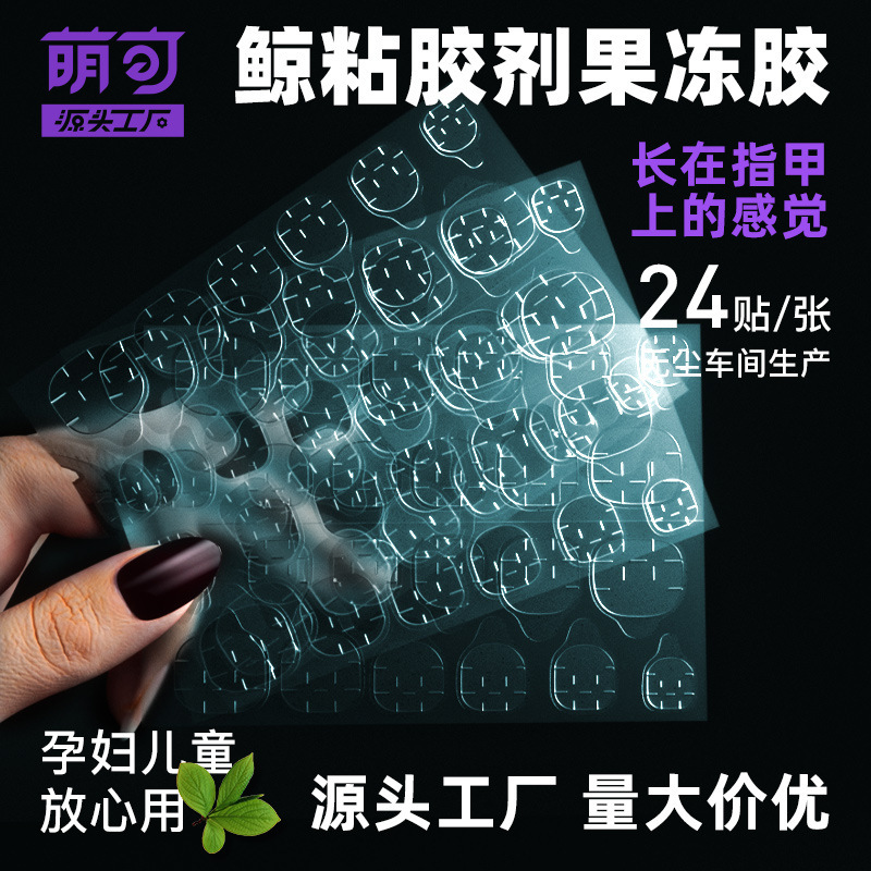 Cute little red book popular blue crystal glue wear nail jelly glue super sticky 24 pieces nail beauty stickers blue glue Jelly Glue wholesale Cute little red book popular blue crystal glue wear nail jelly glue super sticky 24 pieces nail beauty stickers blue glue Jelly Glue wholesale