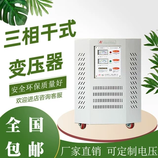 440V变380V转220V480V660V200V干式隔离变压器SG-20KVA三相变压器