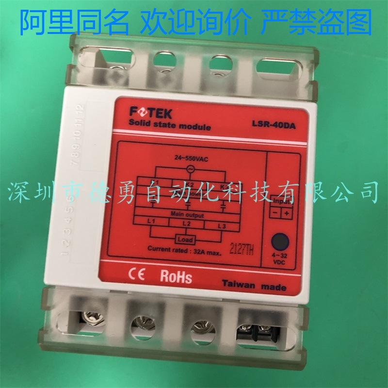 议价固态继电器LSR-F-100DA+ LSR-F-100AA+阳明FOTEK三相加强散热