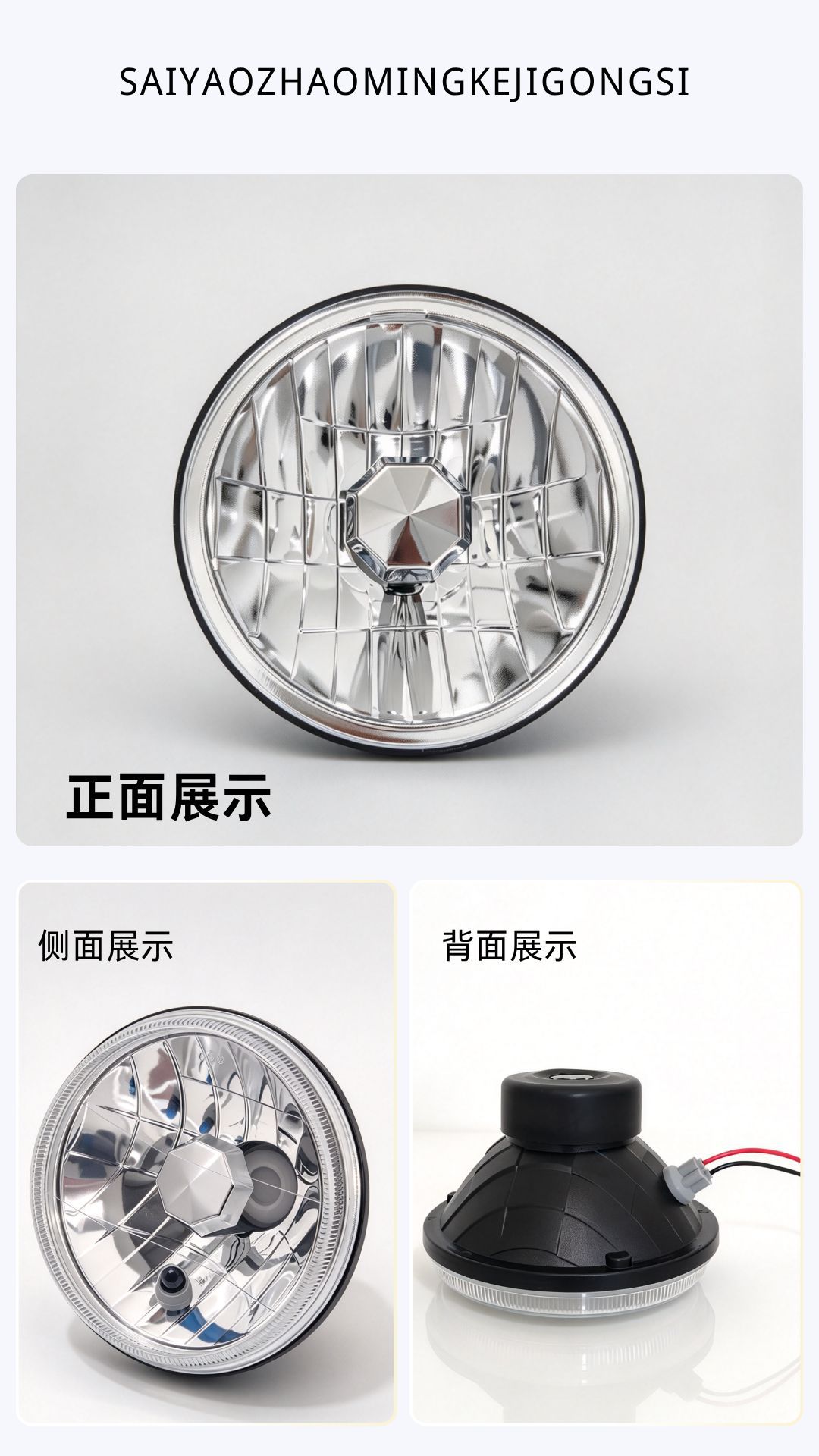 Crystal Model 5.75inch Semi-Enclosed Lamp Core Suitable for Retro Cars H4 Integrated High and Low Beam Headlight