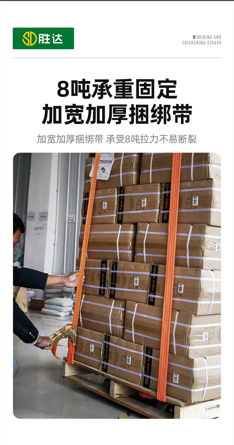 Heavy-duty truck tie-down strap, thickened and wear-resistant, self-locking tensioner, new type of vehicle fastening strap