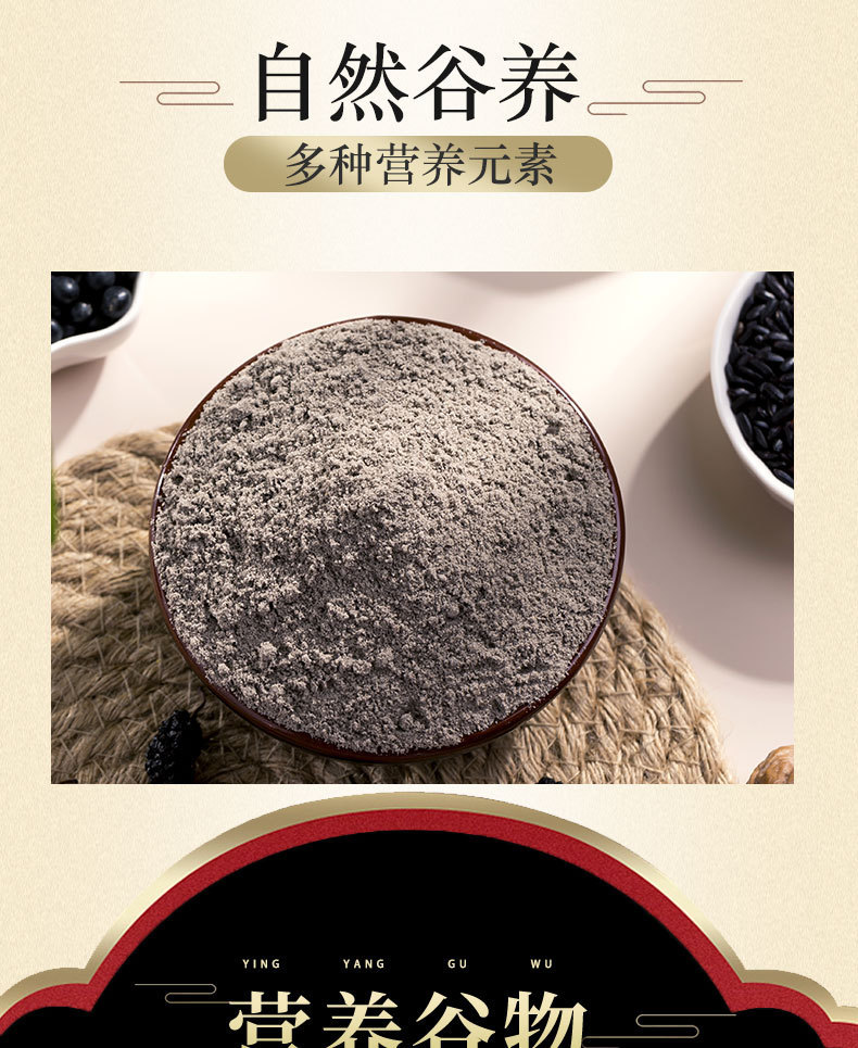 Instant Black Sesame Powder 500g Canister Sugar Free Breakfast Meal Replacement with Black Rice Black Bean Mulberry key features