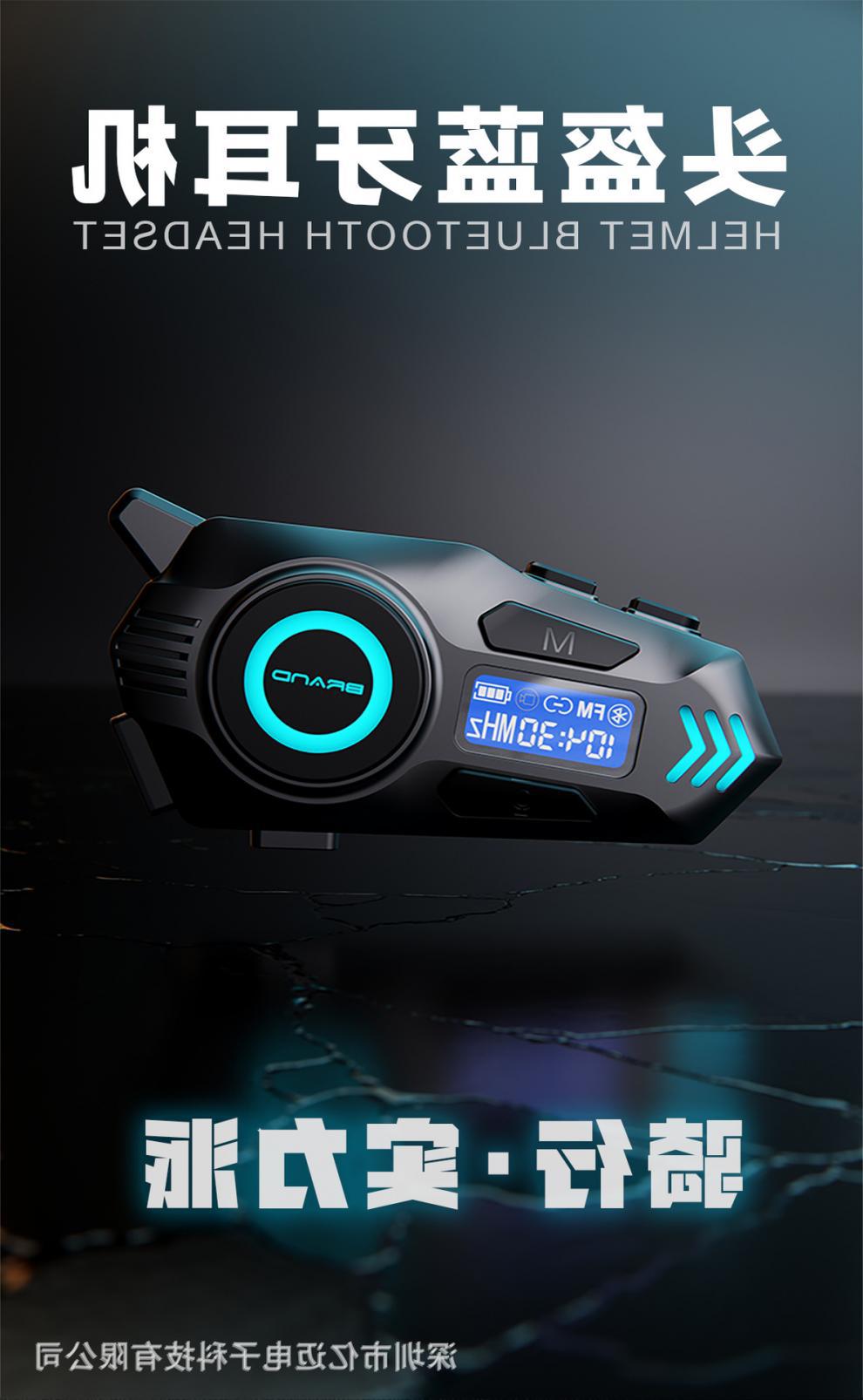 Helmet Bluetooth Headset Multi-Device Smart Interconnection Real-Time Intercom FM Radio Noise Reduction Waterproof Cycling Headset