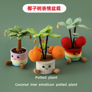 Finished Handmade Crochet Gradient Color Potted Plant with Snowflake Yarn Crochet Coconut Tree Expression Potted Plant Valentine's Day Yarn Crochet