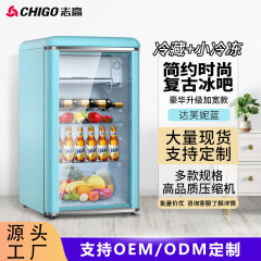 志高冰吧高颜值礅礅吧饮料红酒冷藏柜透明玻璃门展示冰箱复古冰吧
