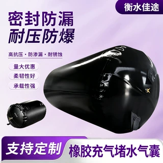 厂家定制橡胶气囊管道封堵闭气实验气囊下水道堵水加厚密封气囊
