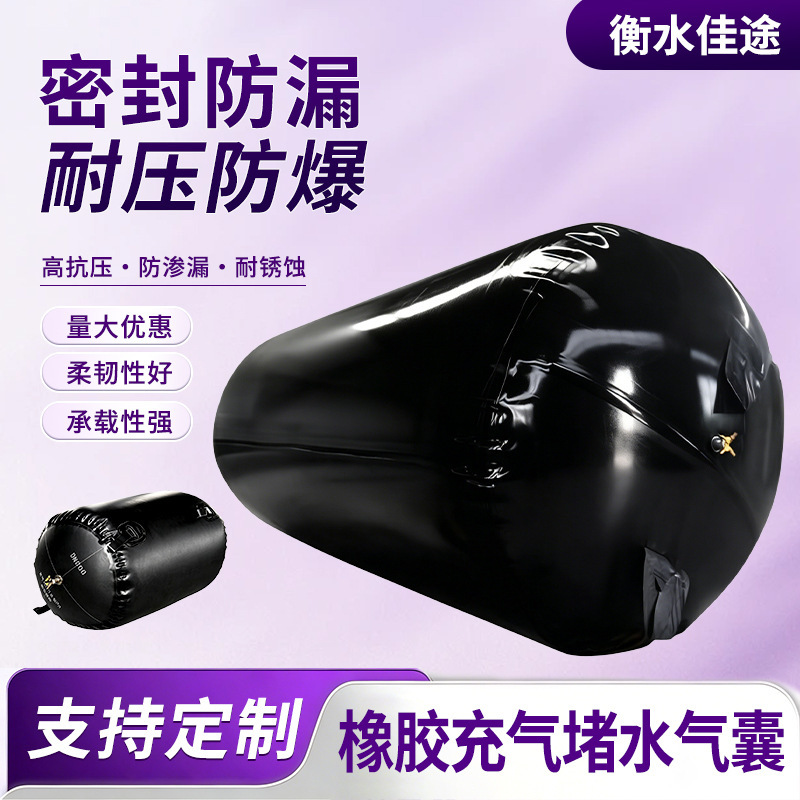 Manufacturer Custom-Made Rubber Airbag for Pipe Sealing, Air-Blocking Experiments, Sewer Water Blocking, Thickened Sealing Airbag