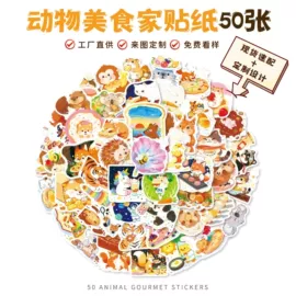 不干胶标签;创意贴纸;文具贴纸