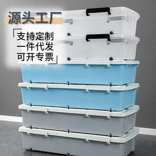 床底收纳箱家用特大号衣物整理箱扁平抽屉式带轮加厚翻盖储物箱