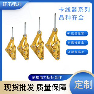 Manufacturer Supplies Traction Device, Rope Clamp, Aluminum-Magnesium Wire Clamp, Wire Guide, Multi-Function Wire Clamp, Wire Rope Clamp