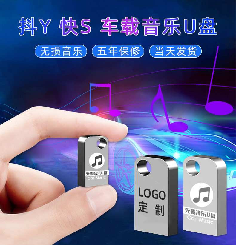 车载U盘详情230423-02