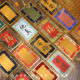 宋锦迷你小硬卡书法摆件宣纸卡纸书房桌面装饰相框文创意手写摆台