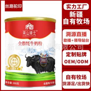 ��ţţ�̷۟o�����������̷�ţ���� ��ţ�̷�OEM �½�ţ�̷��N��