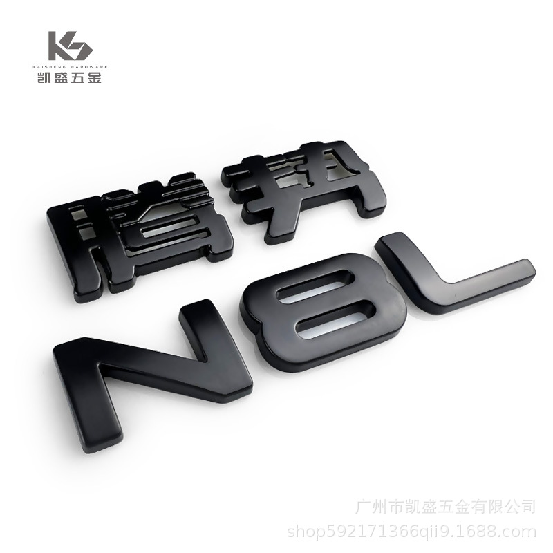 Suitable for the New Denza N8Ln9 No-Disassembly Cover Type Alloy Metal Blackened Black Warrior 3D Three-Dimensional Car Emblem