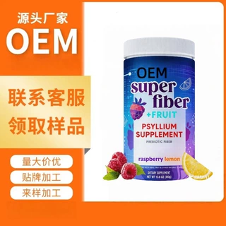 Superfiber Powder纤维粉洋车前子壳粉冲调饮品殊膳食跨境定制