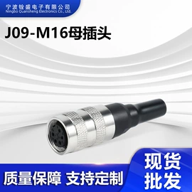连接器;接头;工业插头
