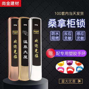Induction electronic lock bathroom electronic swipe card gym locker lock electronic locker induction bath sauna lock