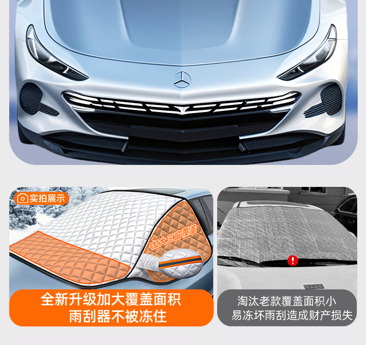 Car Windshield Anti-Freeze Cover, Winter Snow Shield, Frost Shield, Snow Cover, Sunshade, Snow and Wind Protection, Car Cover