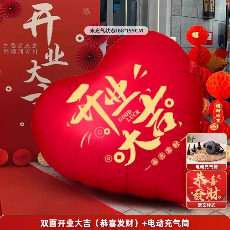 开业气氛布置新店装饰大吉套装礼物摆件生意兴隆店铺门口气球场景|undefined