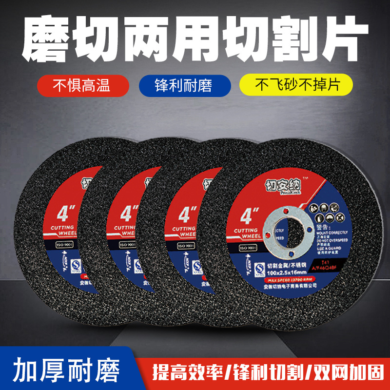 金属不锈钢双网磨片磨光机切割片100*2.5*16mm角磨机砂轮片加厚