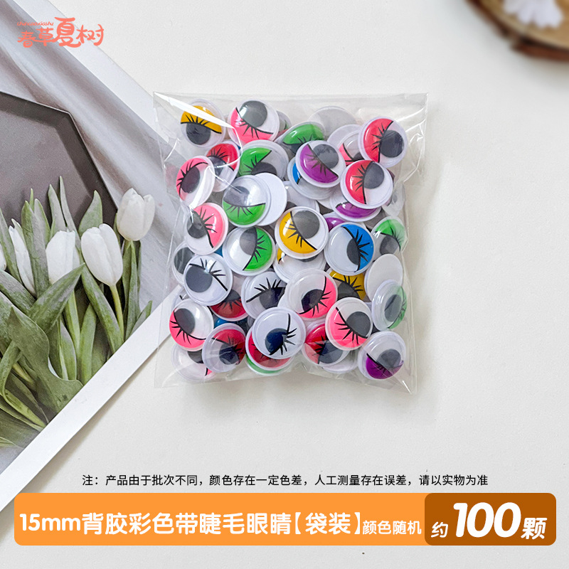 속눈썹이 달린 15mm 접착 컬러 눈 [가방] 100개