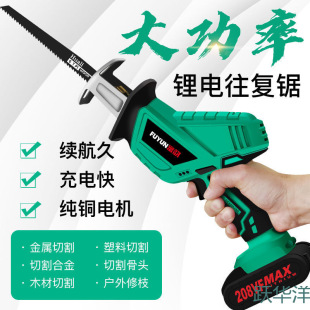 Brushless chainsaw high-power rechargeable portable lithium chainsaw reciprocating saw multifunctional saber saw household logging chainsaw