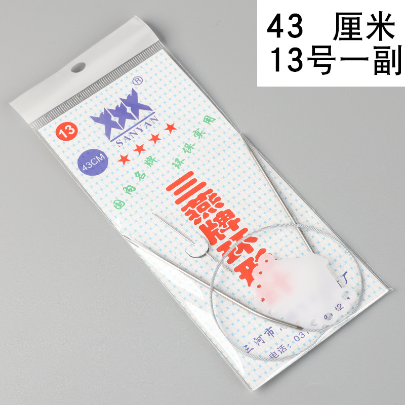 牌环形棒针打毛衣针不锈钢循环针毛衣编织工具全套毛线环形针|undefined