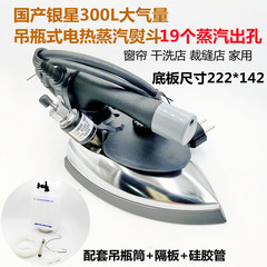 国産 シルバースター SILVER STAR ボトル型電気スチームアイロン ES-300L アイロン 19個の通気孔