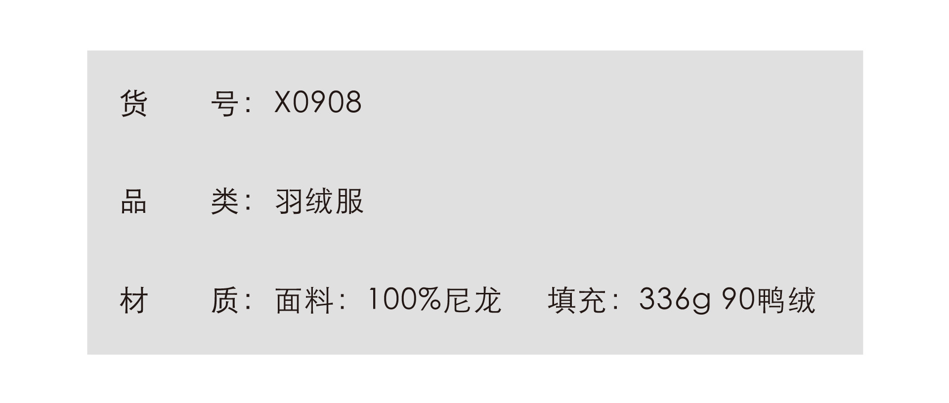 2货号品类材质.jpg