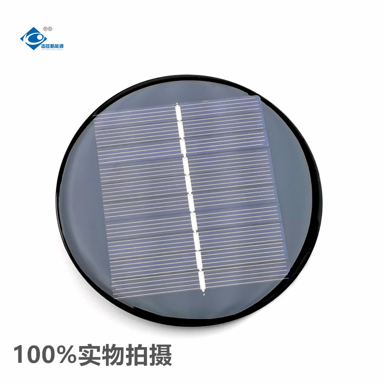 志旺新能源 圆形直径100mm 多晶滴胶太阳能板5V 户外电源0.77W