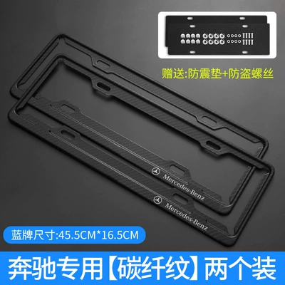 License plate holder/license plate holder Class Car License Plate Frame - exclusively-for-mercedes-benz-carbon-fiber-pattern-blue-brand