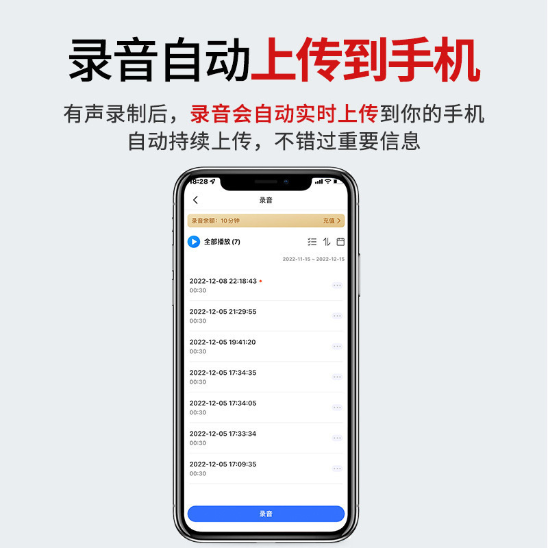 Recording pen mobile phone control listening professional high -definition noise reduction ultra -long standby recorder real -time remote equipment