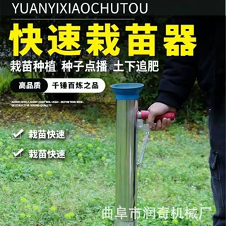工厂直销新款升级栽苗器烤烟栽苗器栽辣椒烤烟西瓜栽苗工具