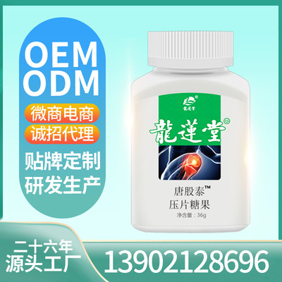 Lung Lian Tang adult Middle-aged and elderly people joint 60 slice/Bottle