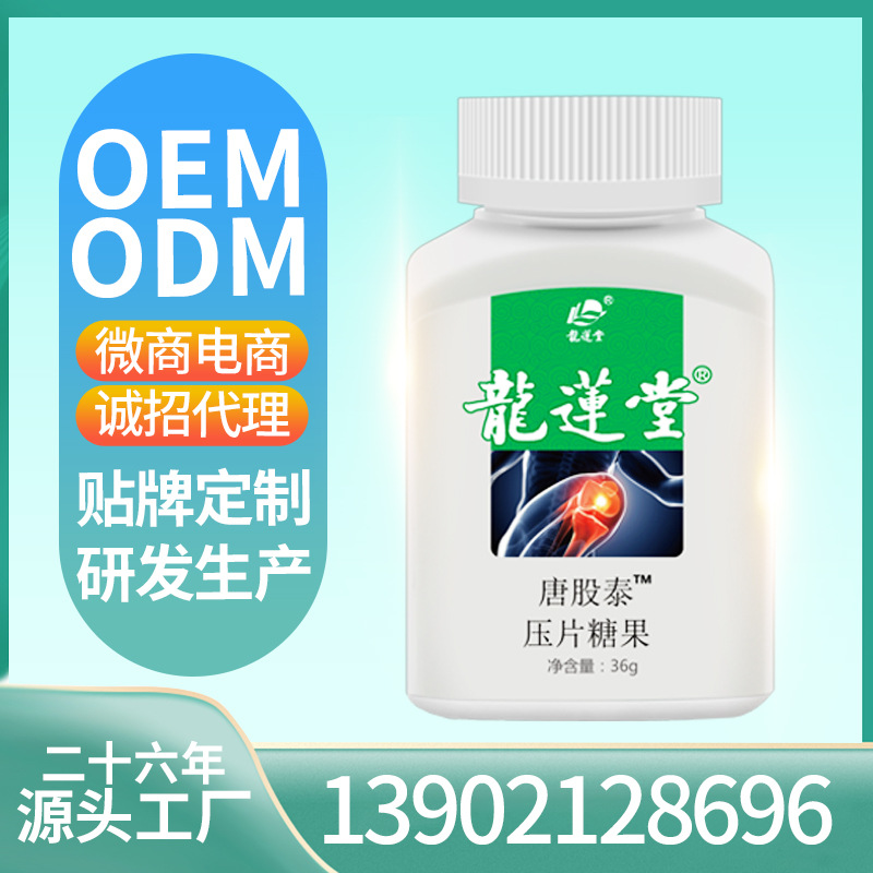 Lung Lian Tang adult Middle-aged and elderly people joint 60 slice/Bottle