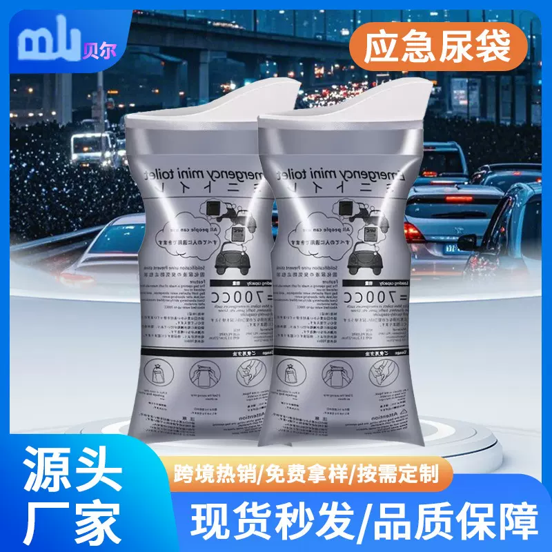 亚马逊爆款车载应急尿袋一次性便携式尿袋男女通用长途旅行呕吐袋