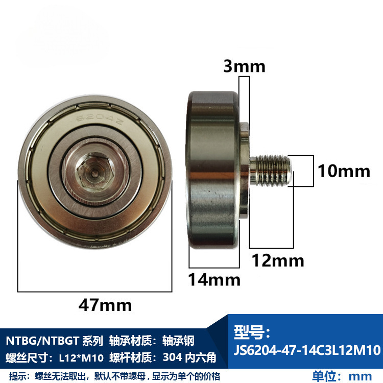 NTBG シリーズおねじベアリング M3M4M5M6M8M10M12 ネジベアリング 304 ステンレス鋼ボルトワイヤー|undefined