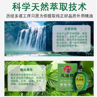 ✅风油精老牌国货大瓶清凉油叮咬止痒抑菌提神醒脑