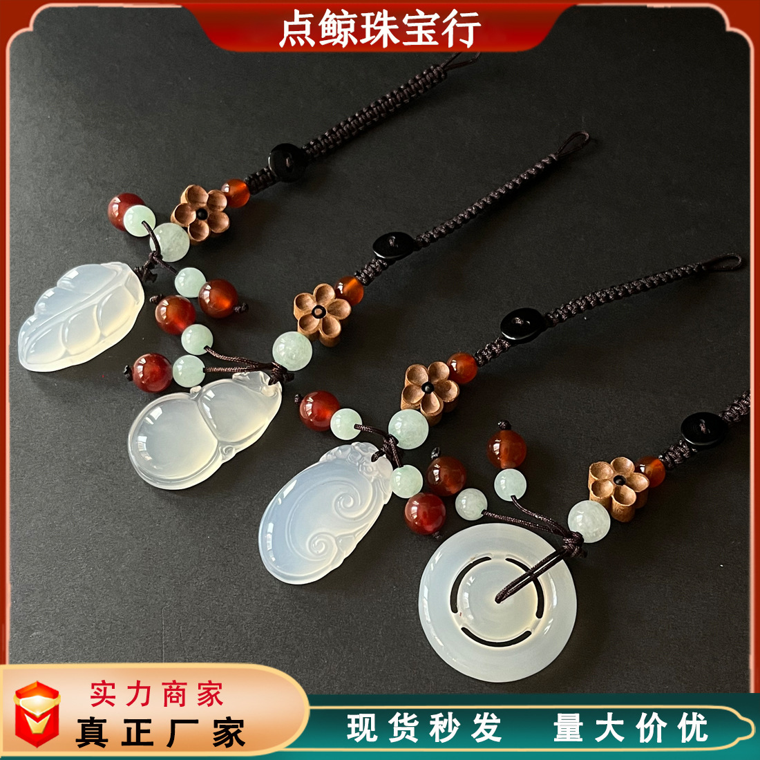 Creative Car Keychain Pendant Agate Chalcedony Pixiu Auspicious Cloud Gourd Mobile Phone Lanyard Wallet Pendant Bag Chain
