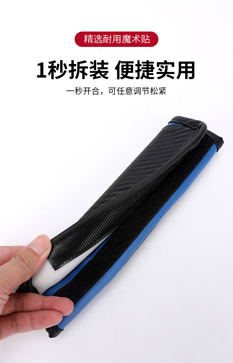 Cross-Border Popular Carbon Fiber Car Seat Belt Shoulder Cover Leather Color Matching Soft and Comfortable Sports Safety Cover