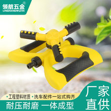 园林自动旋转草坪喷水装置喷淋喷头360度菜园浇水屋顶降温洒水器