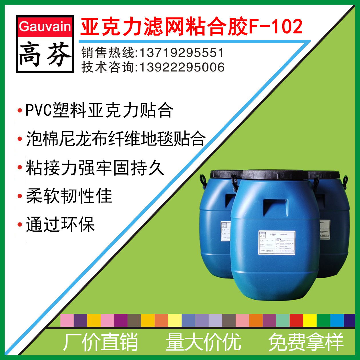 亚克力滤网灯罩水性粘合胶 粘力强 柔韧性佳 抗老化性优越