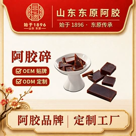 阿胶;非处方滋补膏;养生丸