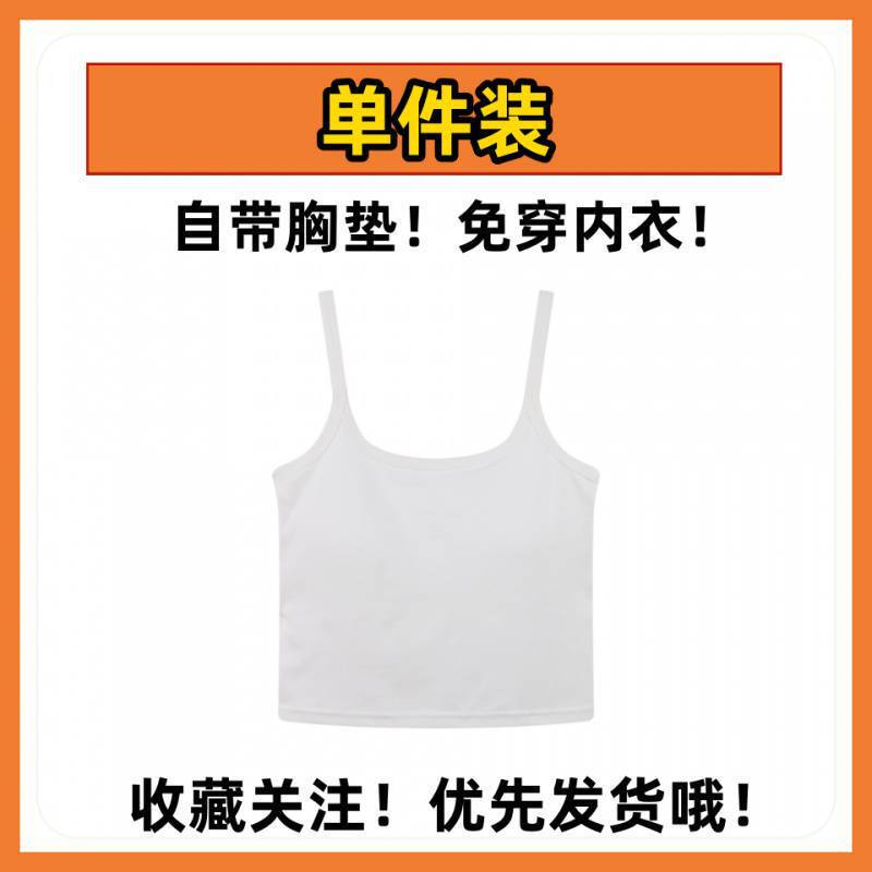 内搭美背可调节夏季爆款吊带背心女文胸一体带胸垫上衣防下垂抹胸|undefined
