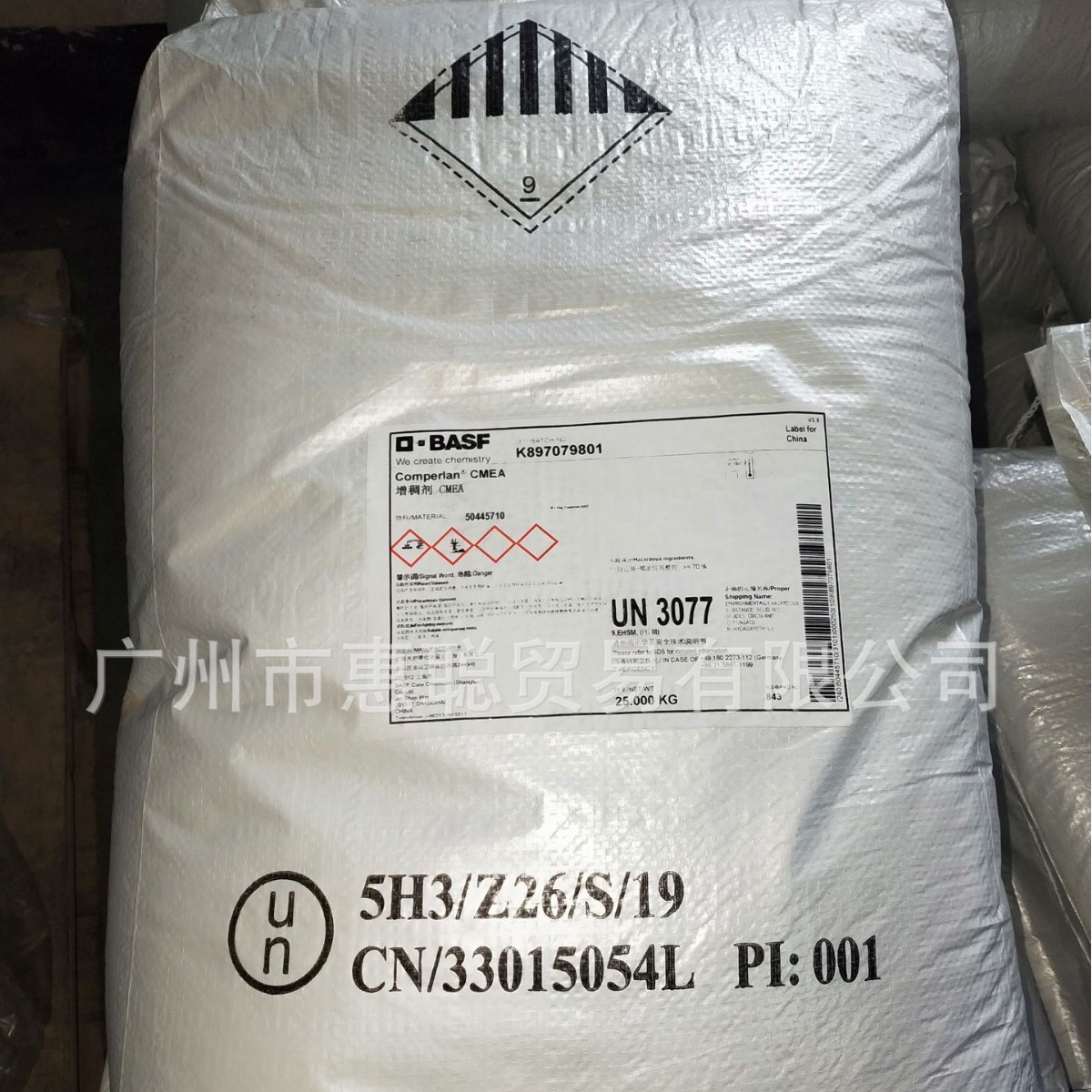 巴斯夫 Comperlan CMEA 含甘油 椰油酸单乙醇酰胺 原厂原包装