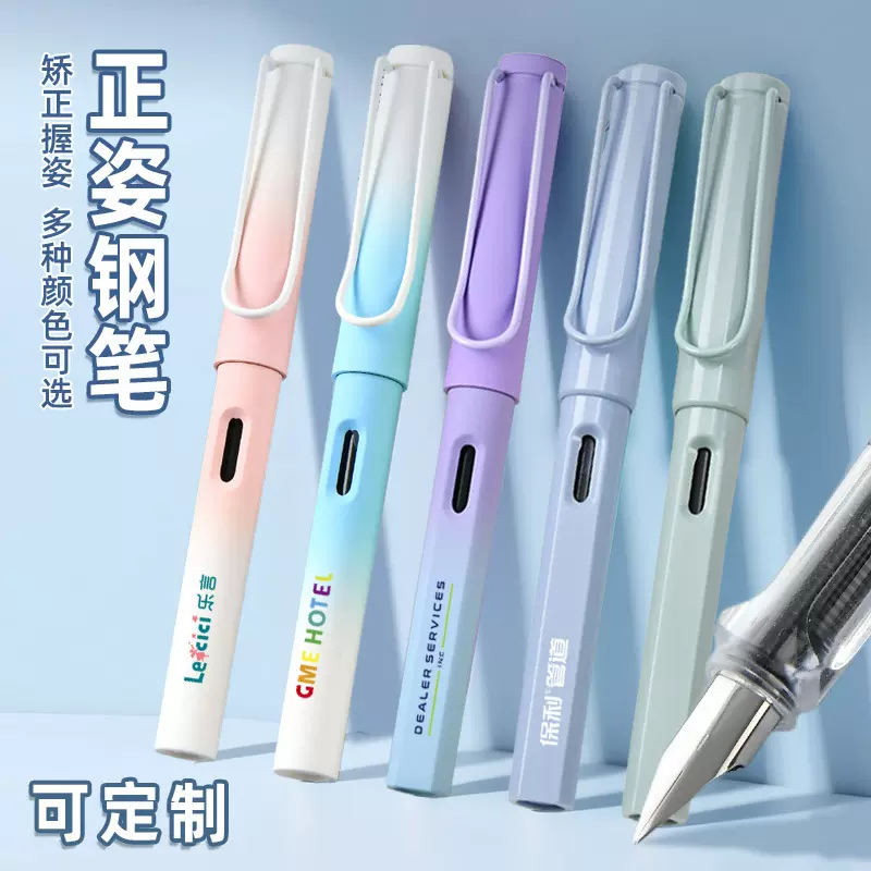 莫兰迪色钢笔定制广告笔可印logo渐变色练字签字笔送墨囊ef尖f尖
