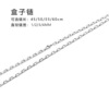 2.5 긴 박스 체인